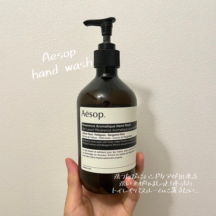 アンドラム アロマティック ハンドウォッシュ/Aesop/ハンドソープを使ったクチコミ(1枚目)