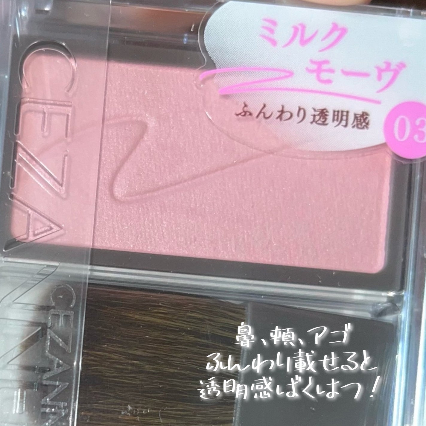 チークブラッシュ/CEZANNE/パウダーチークを使ったクチコミ(2枚目)