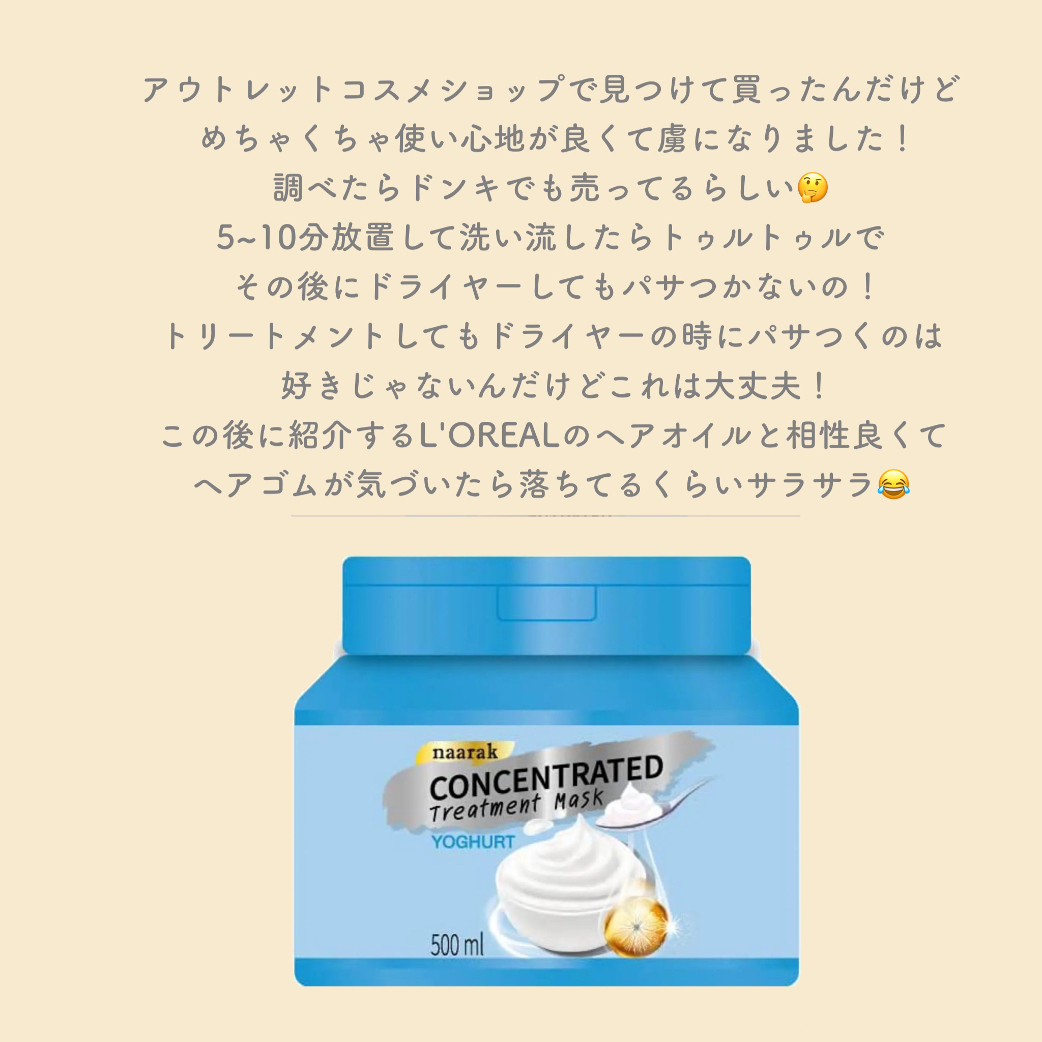 エルセーヴ リスインテンス スムースオイルエッセンス/ロレアル パリ/ヘアオイルを使ったクチコミ（3枚目）