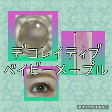 デコラティブアイズ ヴェール/Decorative Eyes/カラーコンタクトレンズを使ったクチコミ（1枚目）