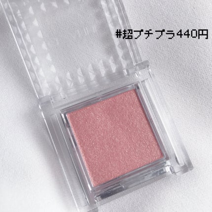 シングルカラーアイシャドウ/CEZANNE/単色アイシャドウを使ったクチコミ(2枚目)