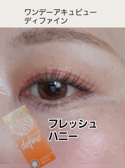 ワンデーアキュビュー®ディファイン®モイスト® <フレッシュシリーズ>/アキュビュー® ディファイン®/ワンデー(1DAY)カラコンを使ったクチコミ(1枚目)