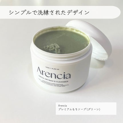 アレンシアプレミアムもちソープ「グリーン」/アレンシア/その他洗顔料を使ったクチコミ(2枚目)