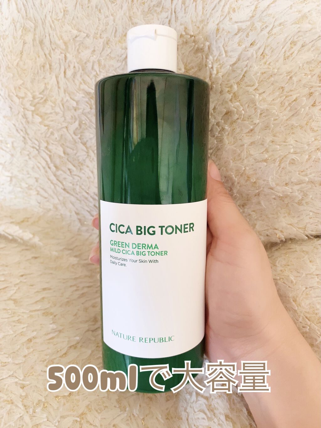 グリーンダーママイルドローション /ネイチャーリパブリック/乳液を使ったクチコミ（2枚目）