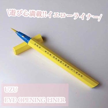 EYE OPENING LINER YELLOW/UZU BY FLOWFUSHI/リキッドアイライナーを使ったクチコミ（1枚目）