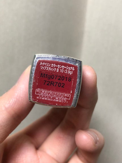 カラーセンセーショナル リップスティック B <ローデッド ボールズ コレクション> 10 デアリング レッド/MAYBELLINE NEW YORK/口紅の画像