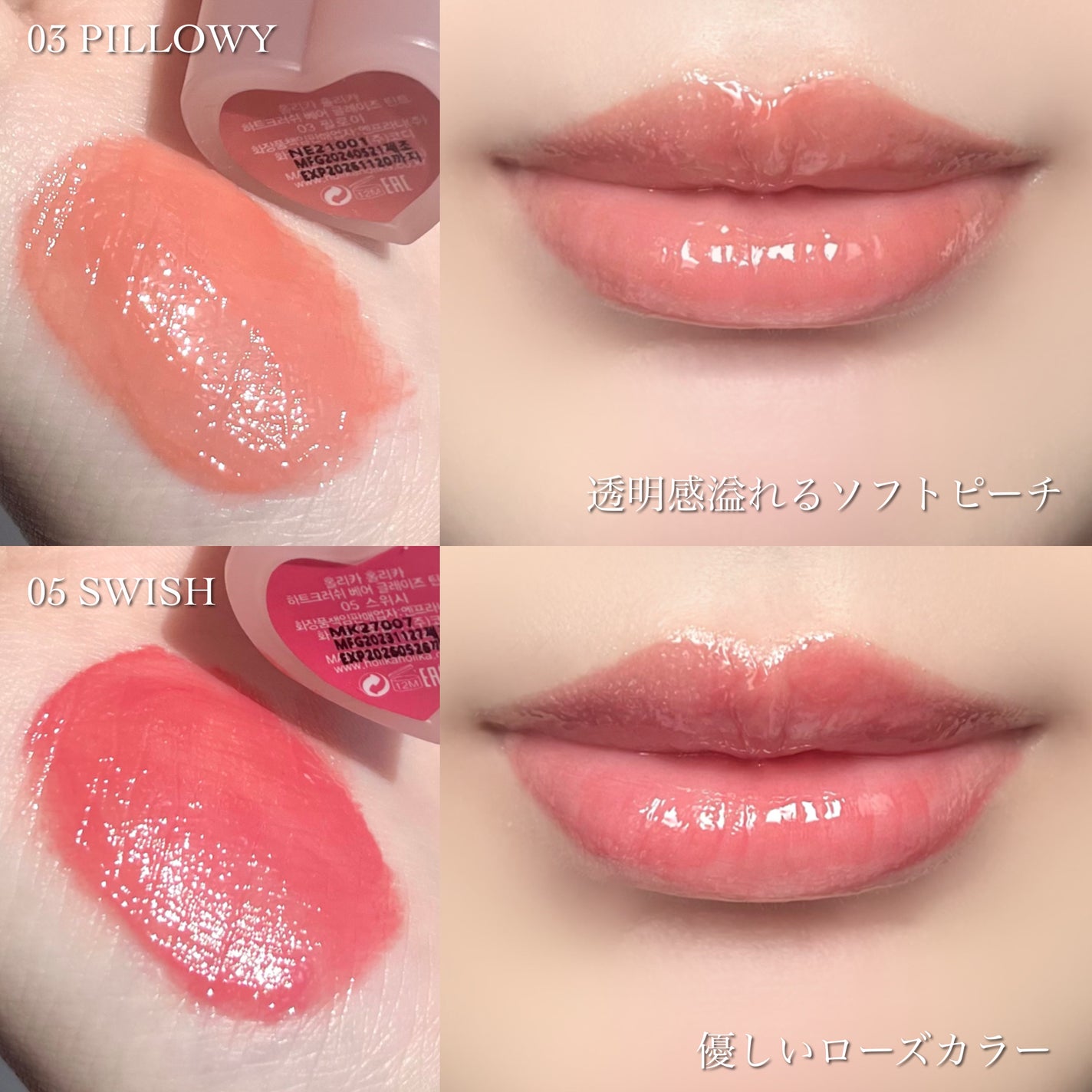 ハートクラッシュ ベアグレイズティント/HOLIKA HOLIKA/リップティントを使ったクチコミ(4枚目)
