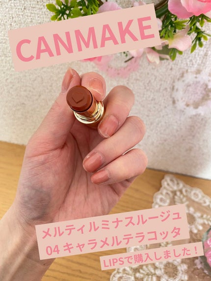 メルティールミナスルージュ/キャンメイク/口紅を使ったクチコミ(1枚目)