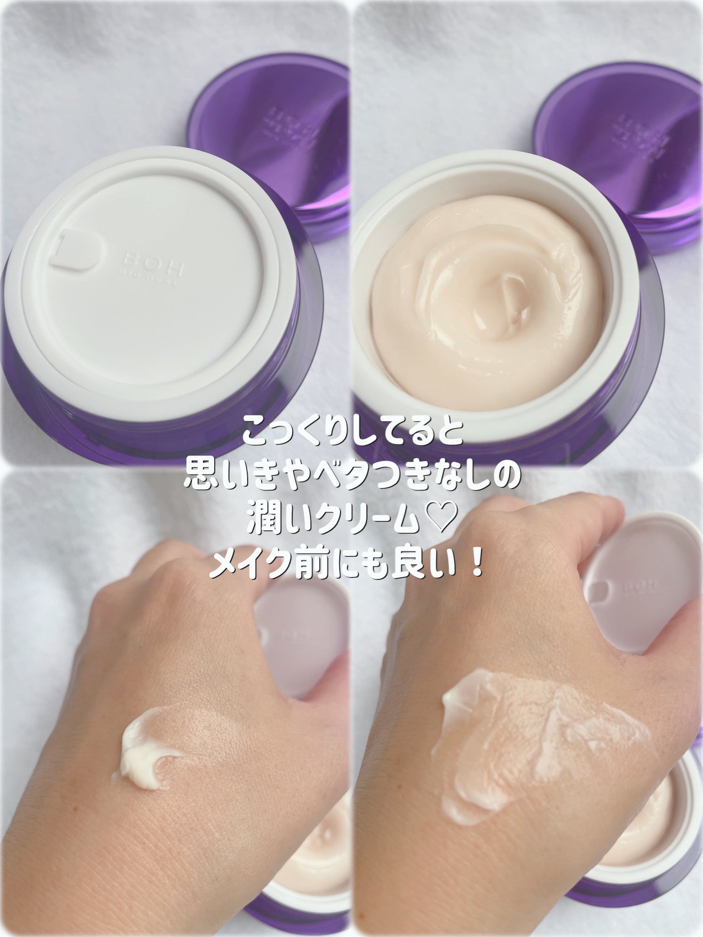 バイオヒールボ プロバイオダーム 3Dリフティングクリーム/BIOHEAL BOH/フェイスクリームを使ったクチコミ(3枚目)