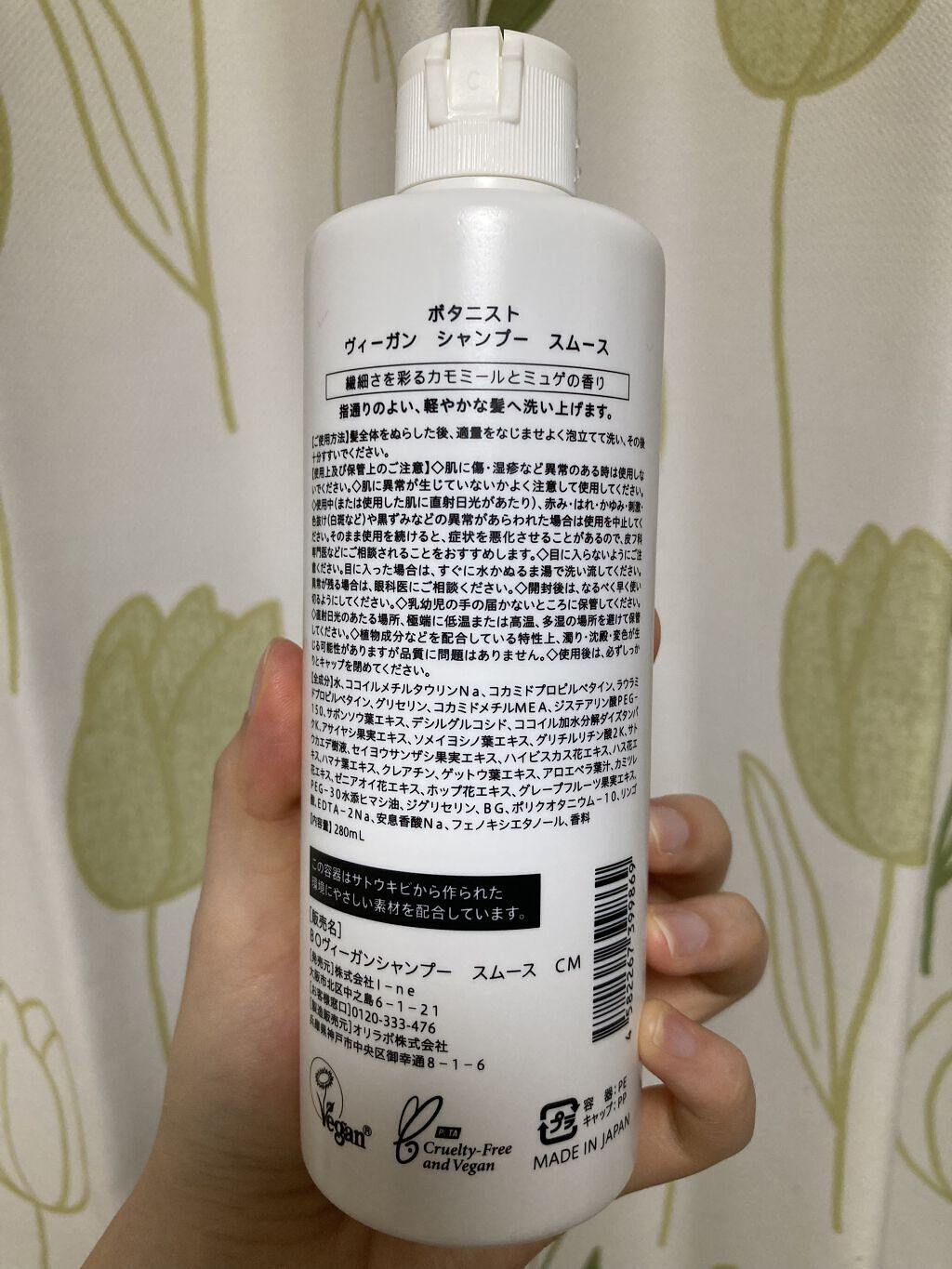 BOTANIST ヴィーガン シャンプー（スムース）のクチコミ「細い髪の毛で毛量が少ない人にお勧めのシャンプー❤️

こんにちは！以前からlipsは使っていた.....」（2枚目）