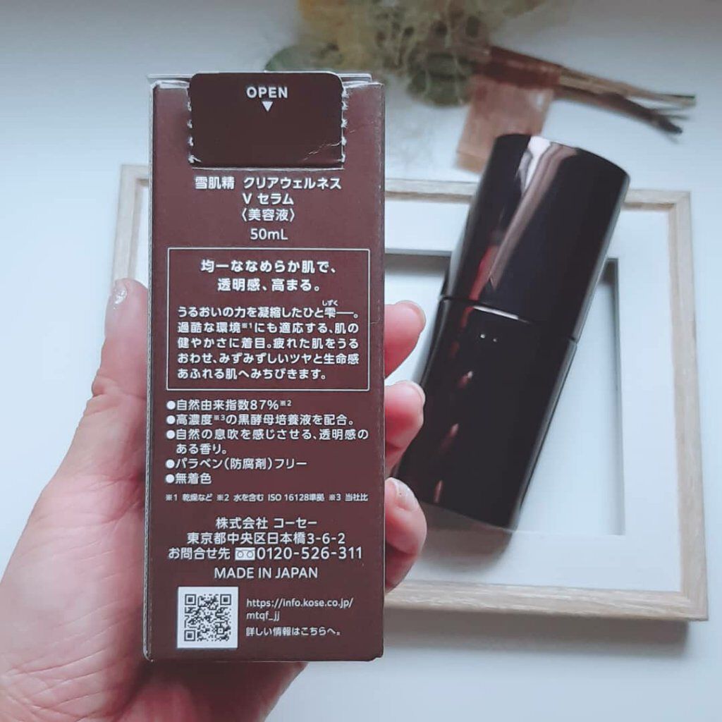 クリアウェルネス V セラム/雪肌精/美容液を使ったクチコミ(4枚目)