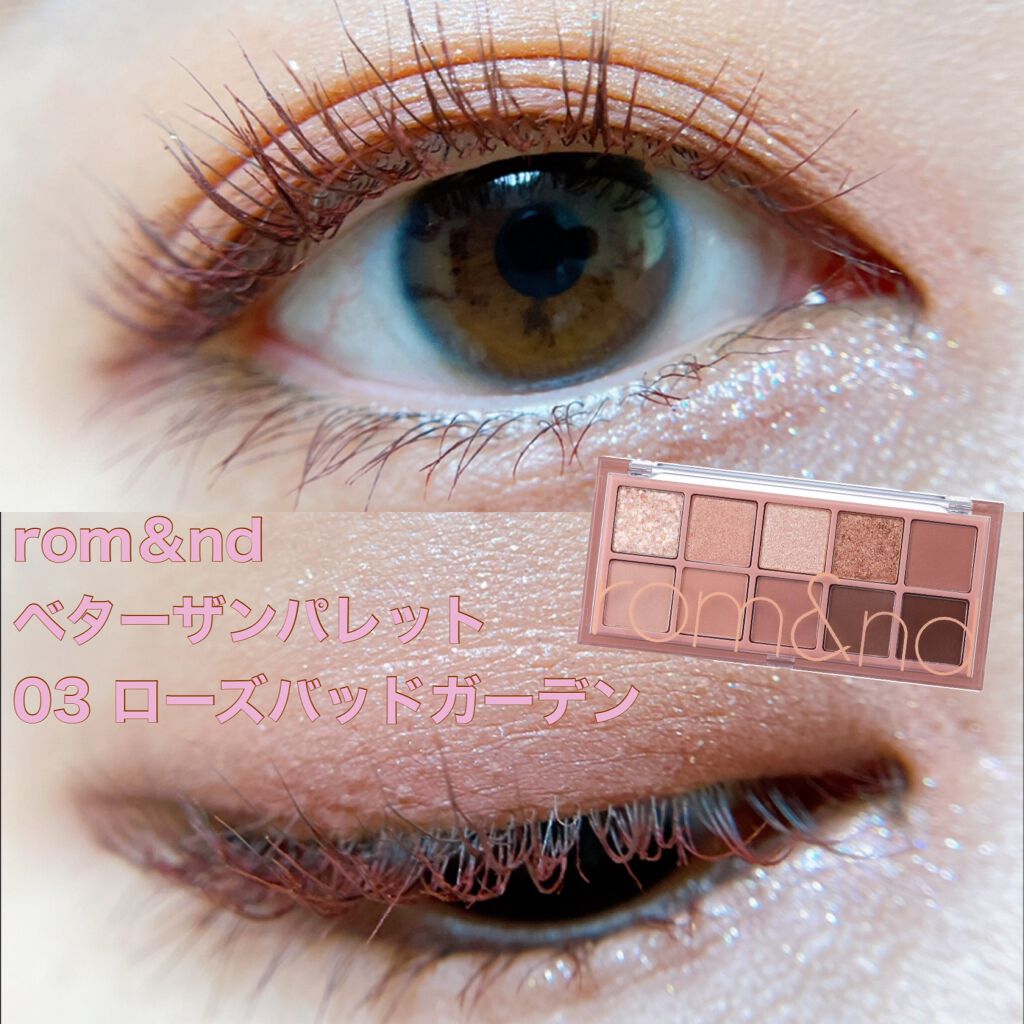 ベターザンパレット/rom&nd/アイシャドウパレットを使ったクチコミ(1枚目)
