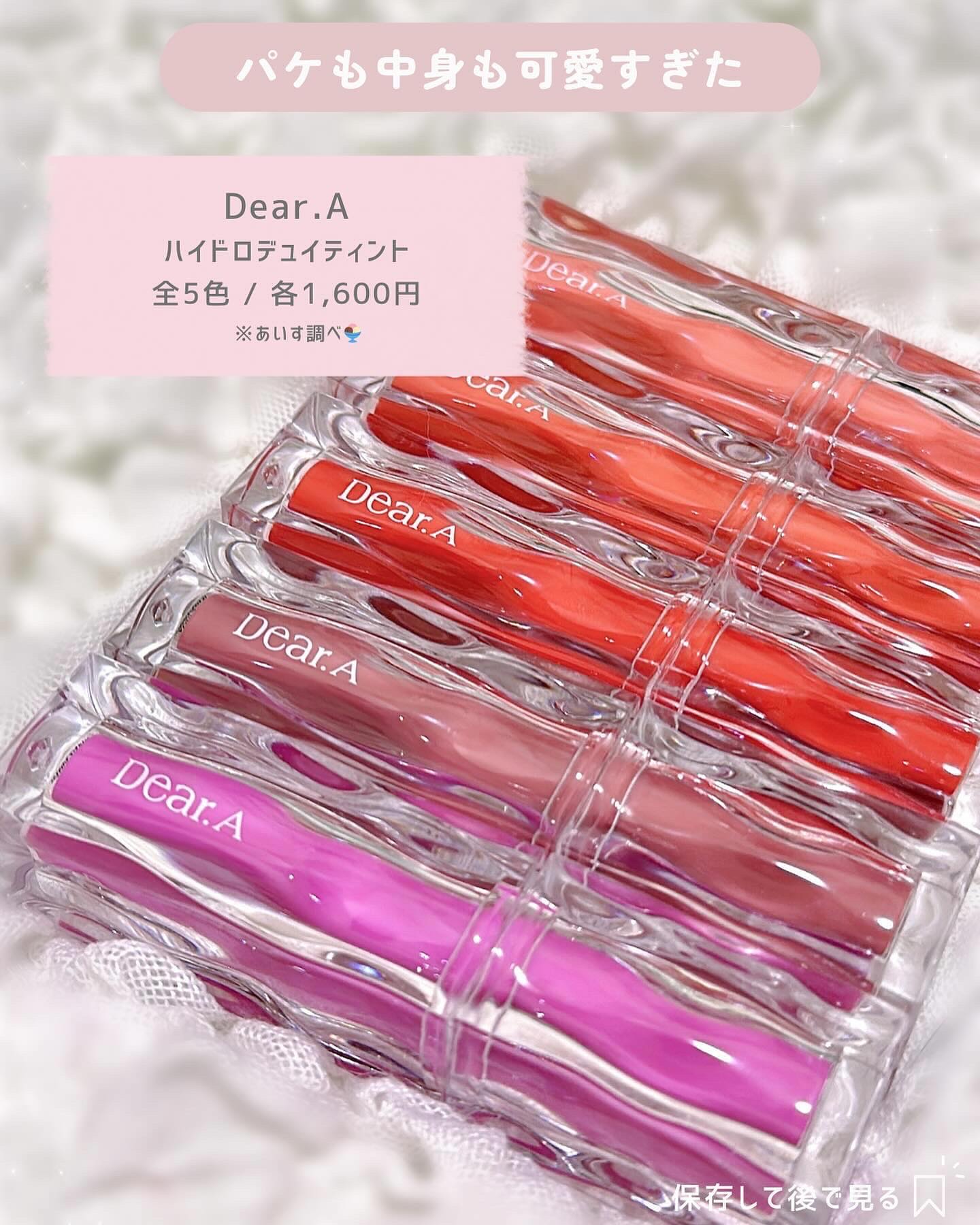 ハイドロデュイティント/Dear.A/リップティントを使ったクチコミ（2枚目）