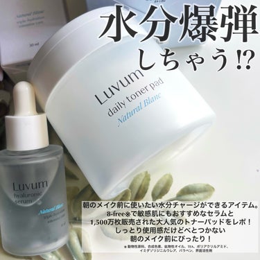 ナチュラルブランデイリートナーパッド/Luvum/拭き取り化粧水を使ったクチコミ（2枚目）