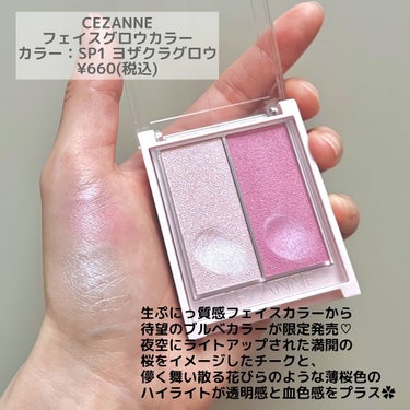 フェイスグロウカラー/CEZANNE/クリームハイライトを使ったクチコミ（2枚目）