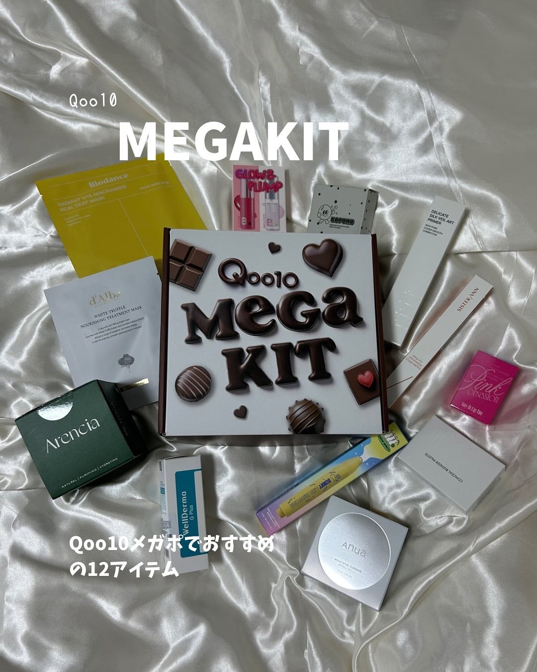 yuna_log615_a on LIPS 「2/1〜からQoo10メガポが始まるよ🌟そこでQoo10..」(1枚目)