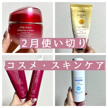 エッセンシャルイネルジャ ハイドレーティング クリーム/SHISEIDO/フェイスクリームを使ったクチコミ（1枚目）