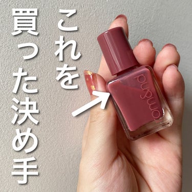 rom&nd ポリッシュ 買った理由⸜🌷︎⸝‍


ネイルって試し塗りが出来ないから買う時めちゃくちゃ悩む派なんです、、

このロムアンドのネイルも、1ヶ月くらい買うか買わないか悩みに悩んで買うのを決め