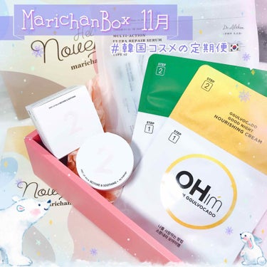 marichanbox/その他キットセットを使ったクチコミ（1枚目）