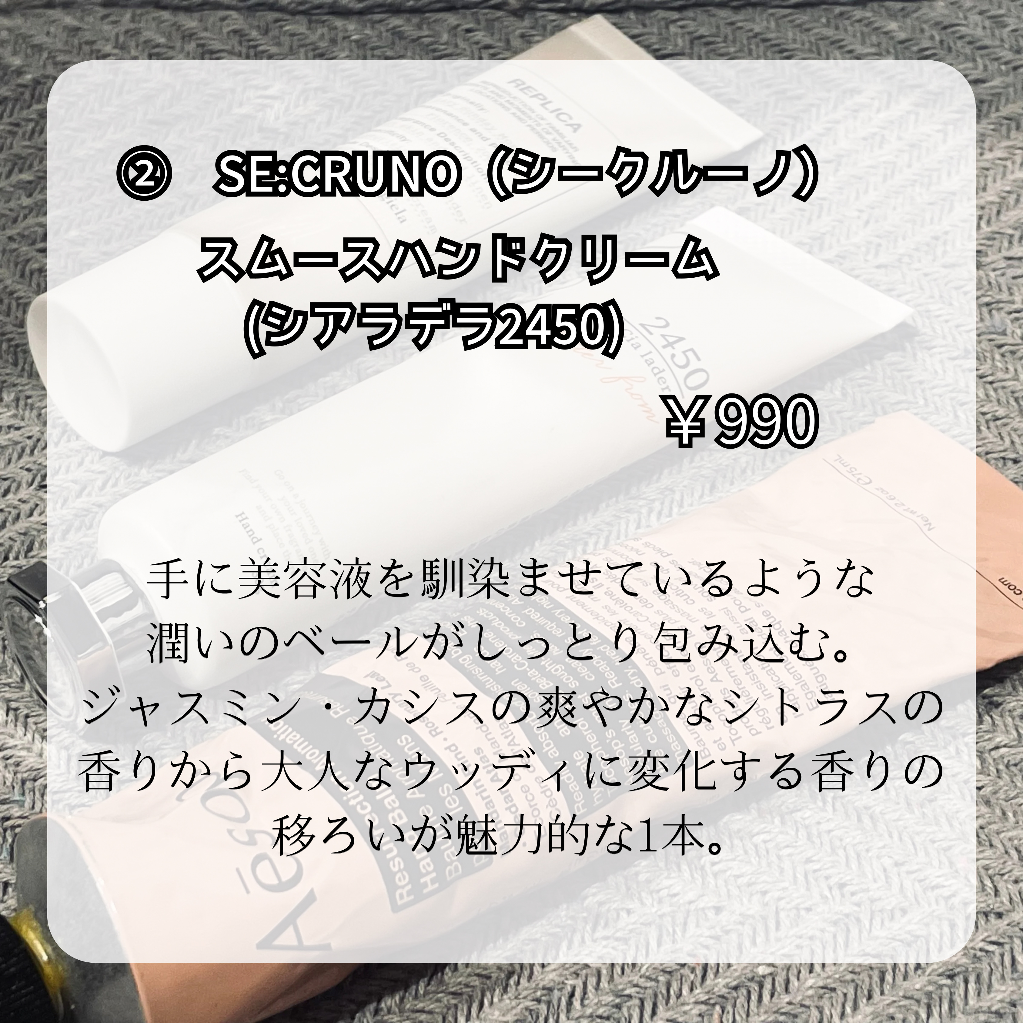 レプリカ ハンドクリーム レイジーサンデー モーニング/Maison Margiela Fragrances/ハンドクリームを使ったクチコミ（3枚目）