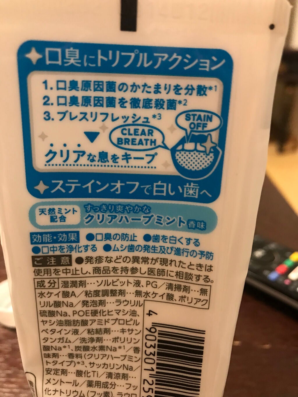 アラフォー美容💄パフうさぎ🐰 on LIPS 「マスクの中の自分の口臭気になる方試してみて!!【使った商品】ラ..」(3枚目)