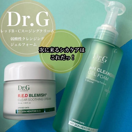 レッドB・Cスムージングクリーム/Dr.G/フェイスクリームを使ったクチコミ(1枚目)