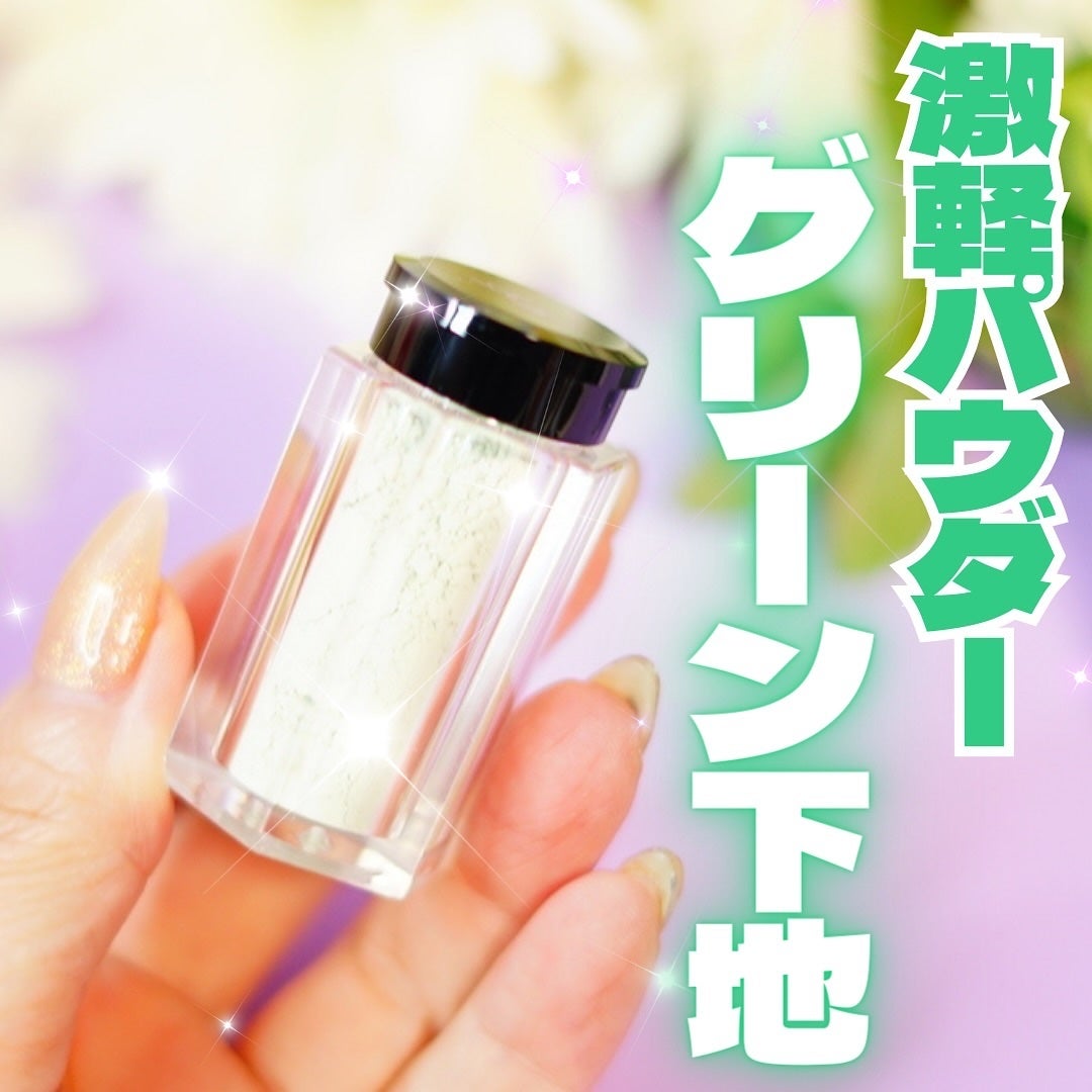 ミネラルコントロールカラーベース/レイチェル ワイン/ルースパウダーを使ったクチコミ(1枚目)