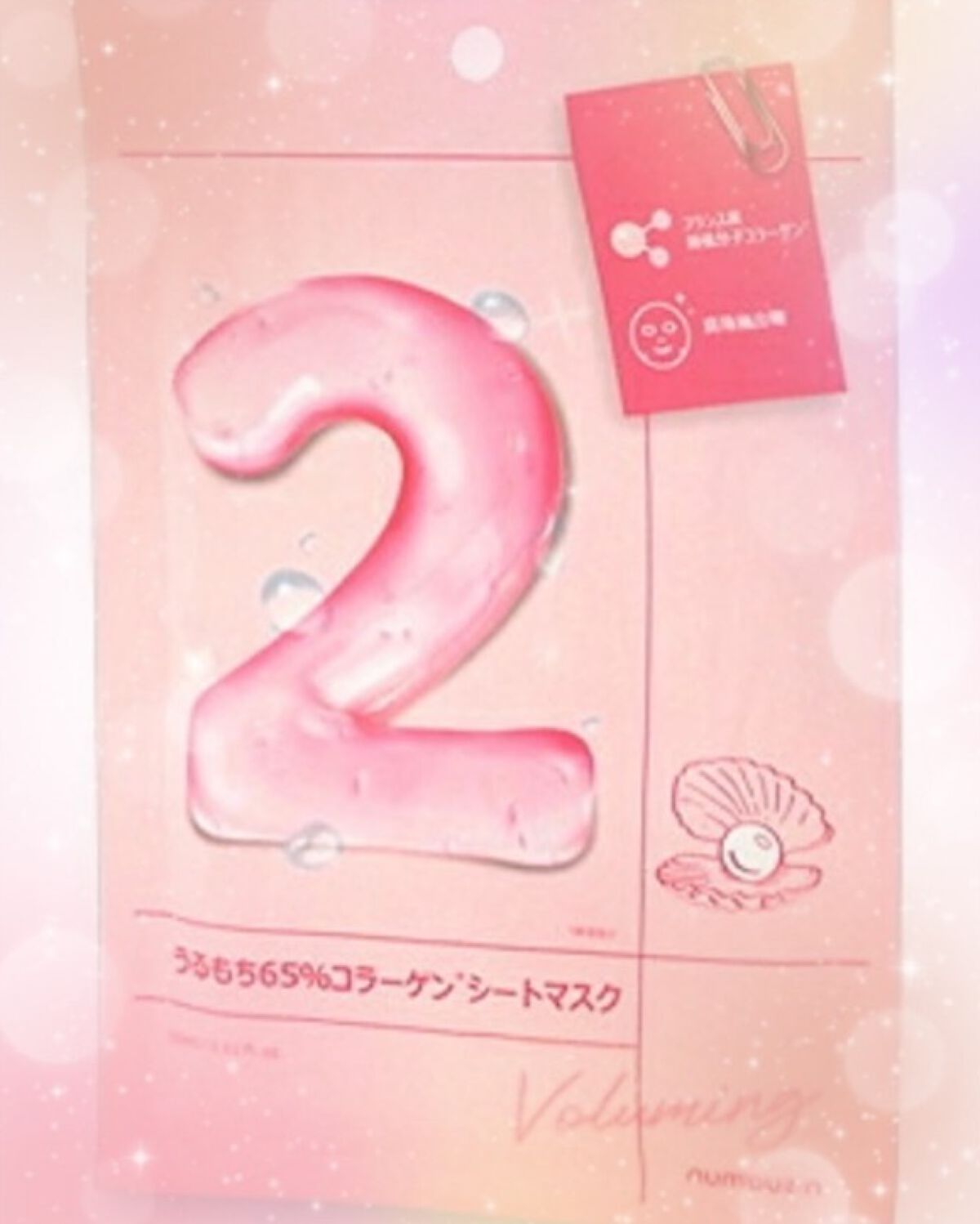2番 うるもち65%コラーゲンシートマスク/numbuzin/シートマスク・パックを使ったクチコミ(1枚目)