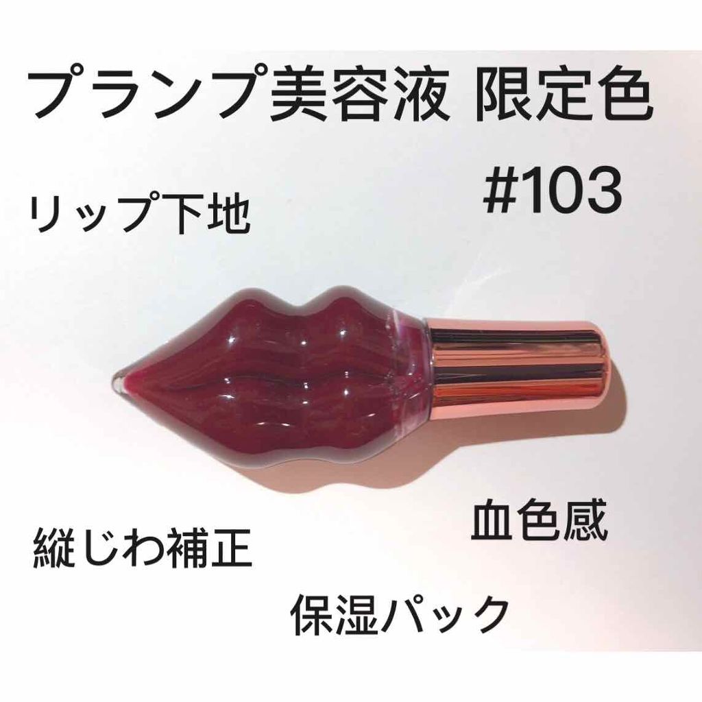 メルティーリップセラム/プランプピンク/リップグロスを使ったクチコミ（1枚目）