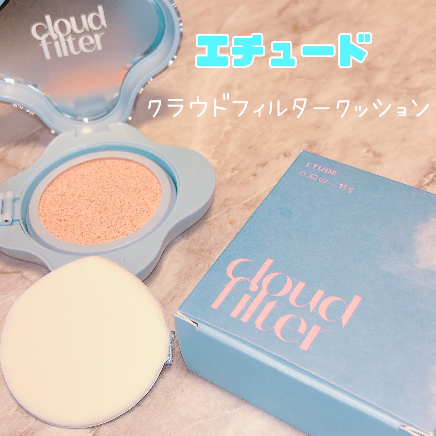 クラウドフィルタークッション/ETUDE/クッションファンデーションを使ったクチコミ(2枚目)