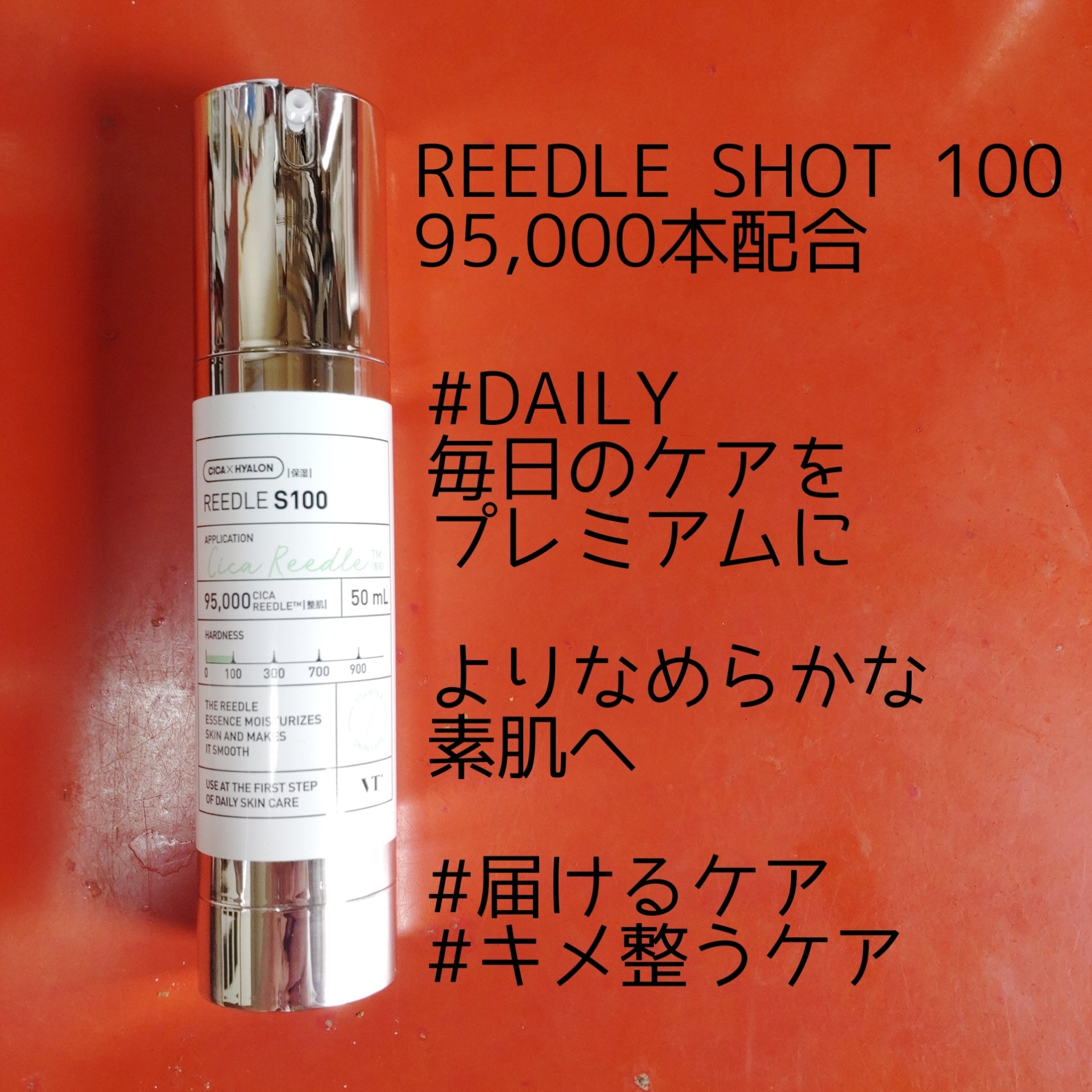 リードルショット100/VT/美容液を使ったクチコミ（2枚目）