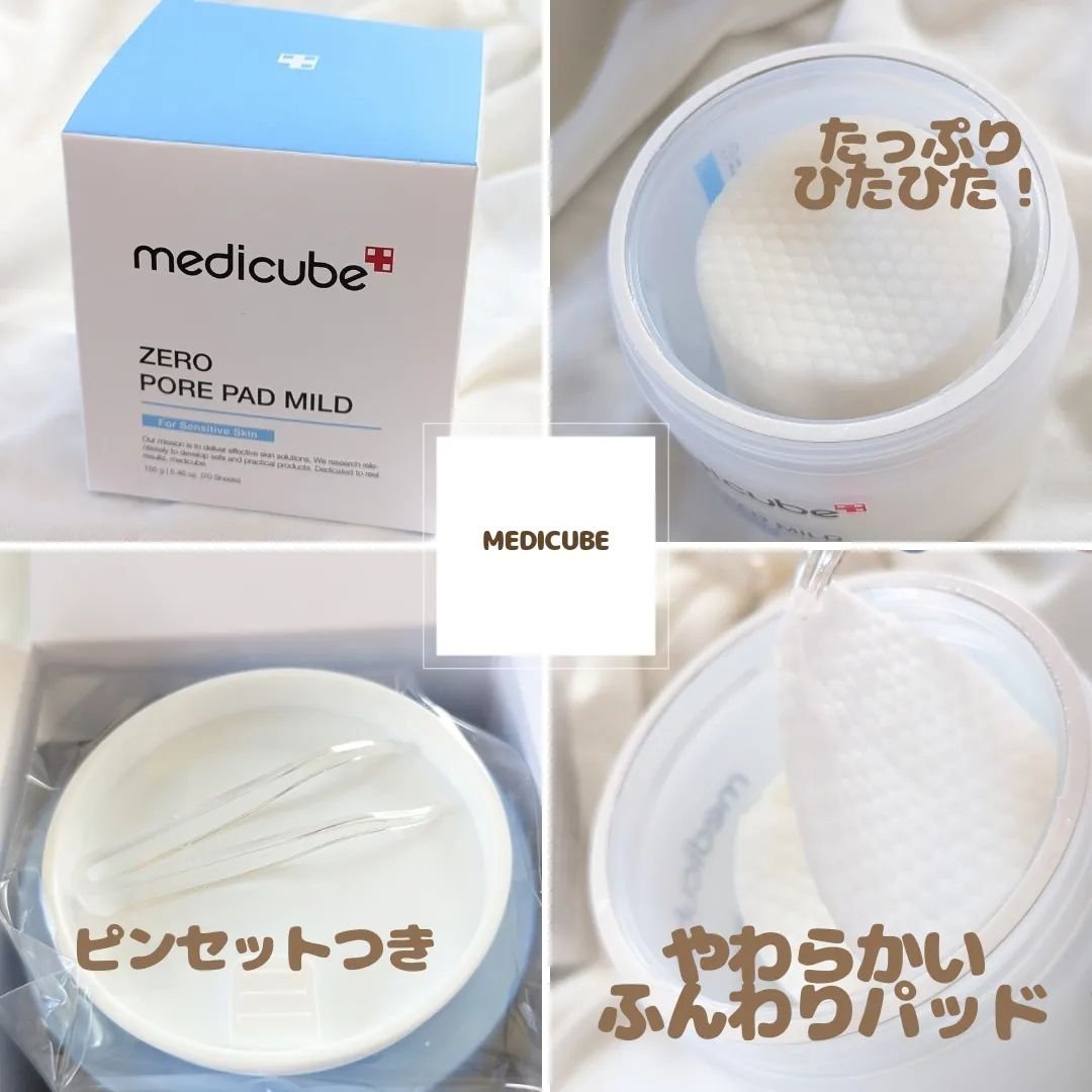 ゼロ毛穴パッド 2.0 マイルド/MEDICUBE/トナーパッドを使ったクチコミ（2枚目）
