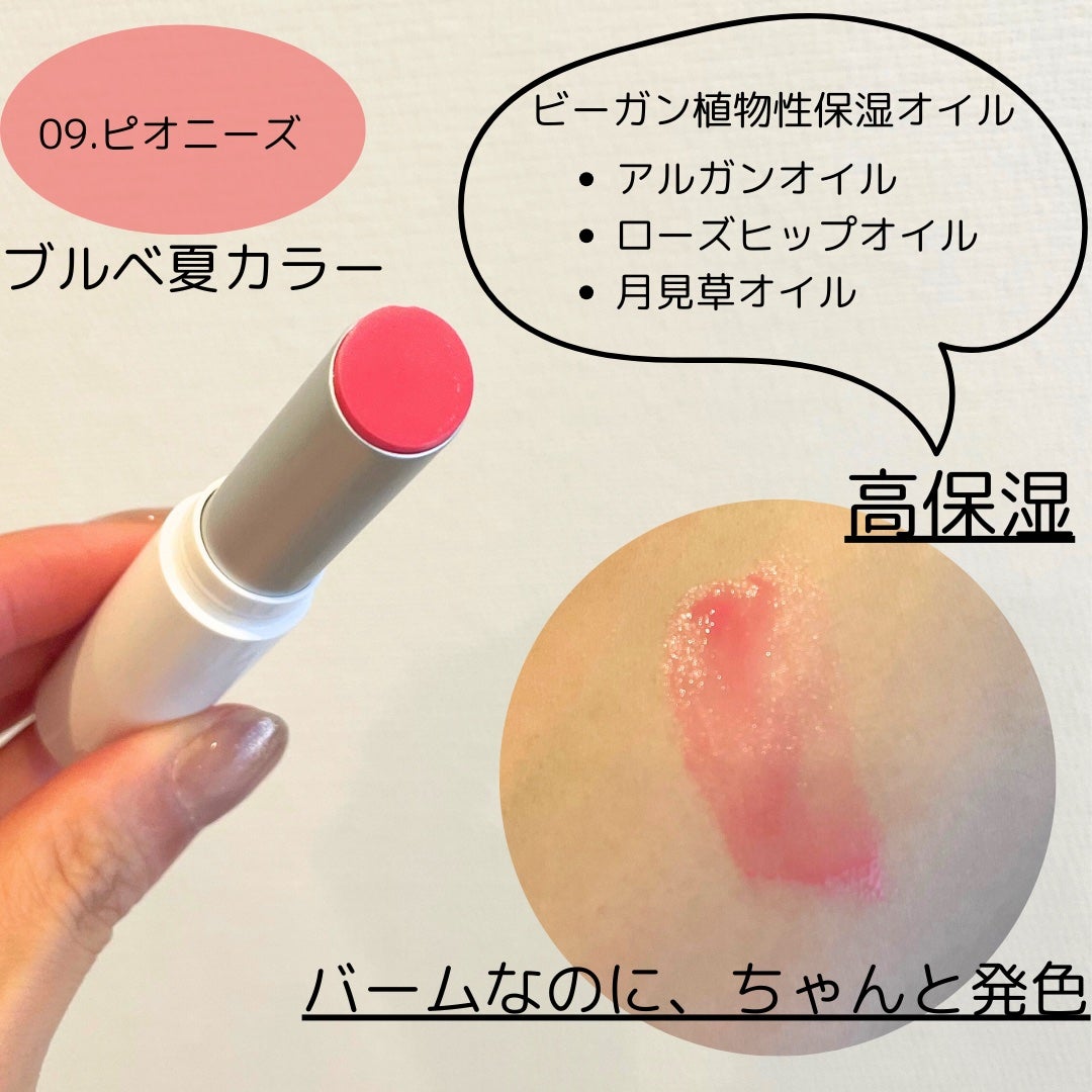 グラスティングメルティングバーム/rom&nd/リップバームを使ったクチコミ(3枚目)