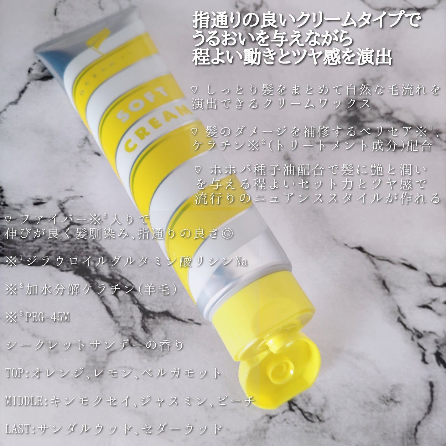 ヘアスタイリング ソフトクリーム/OCEAN TRICO/ヘアワックス・クリームを使ったクチコミ(3枚目)