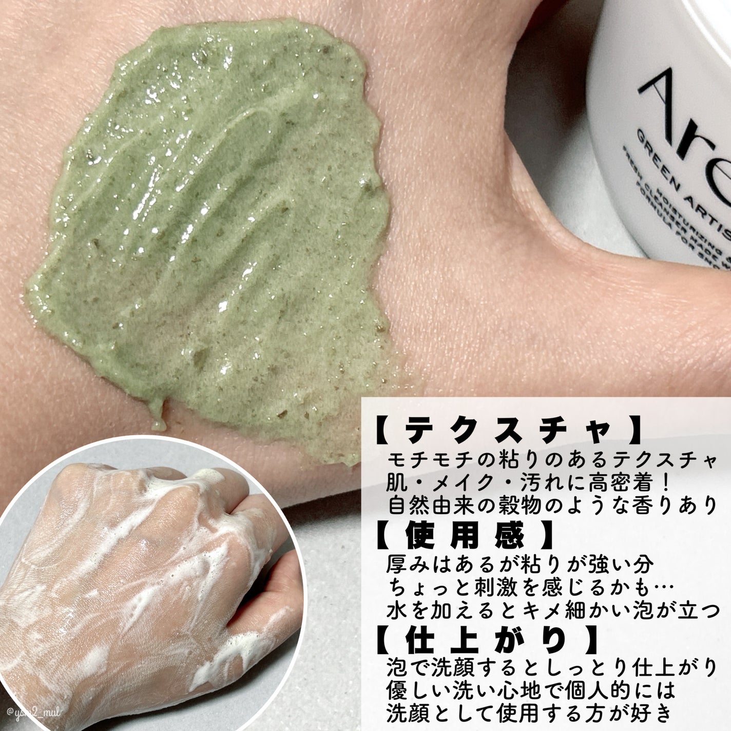 プレミアムもちソープ「グリーンアルティザン」/アレンシア/その他洗顔料を使ったクチコミ(4枚目)