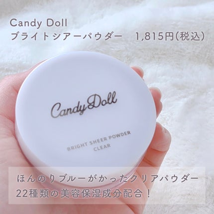 ブライトシアーパウダー+/CandyDoll/ルースパウダーを使ったクチコミ(2枚目)