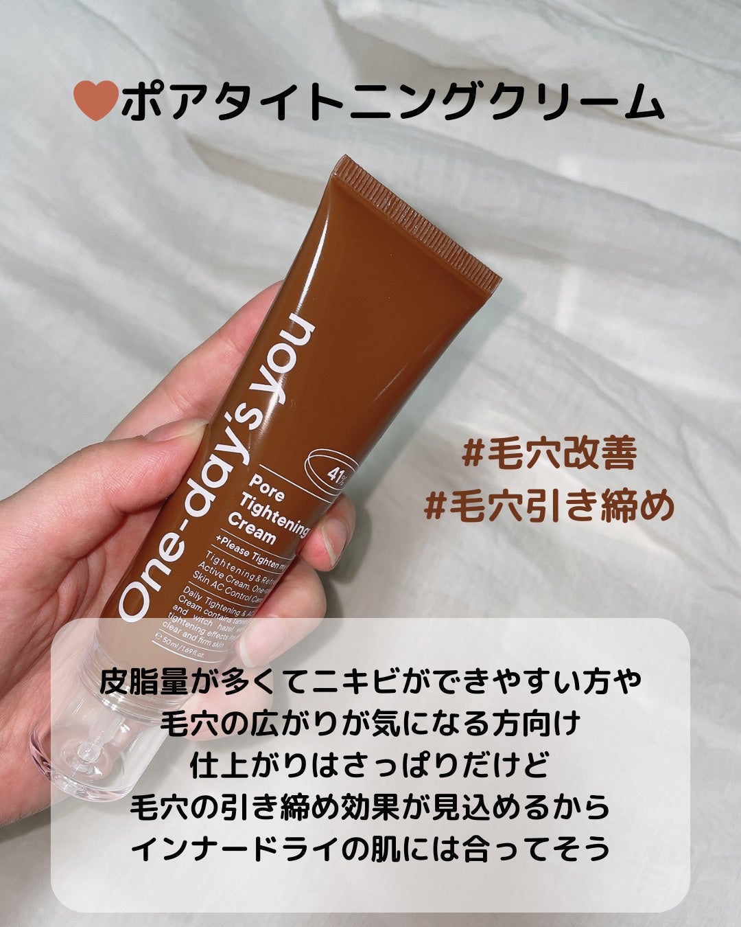 ノーモアブラックヘッド ポアジェルクリーム/One-day's you/フェイスクリームを使ったクチコミ(3枚目)