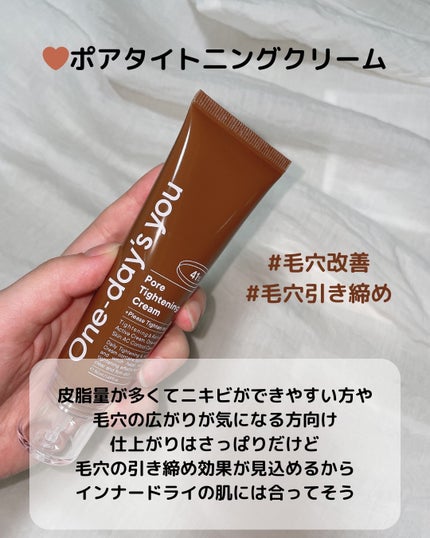ノーモアブラックヘッド ポアジェルクリーム/One-day's you/フェイスクリームを使ったクチコミ(3枚目)