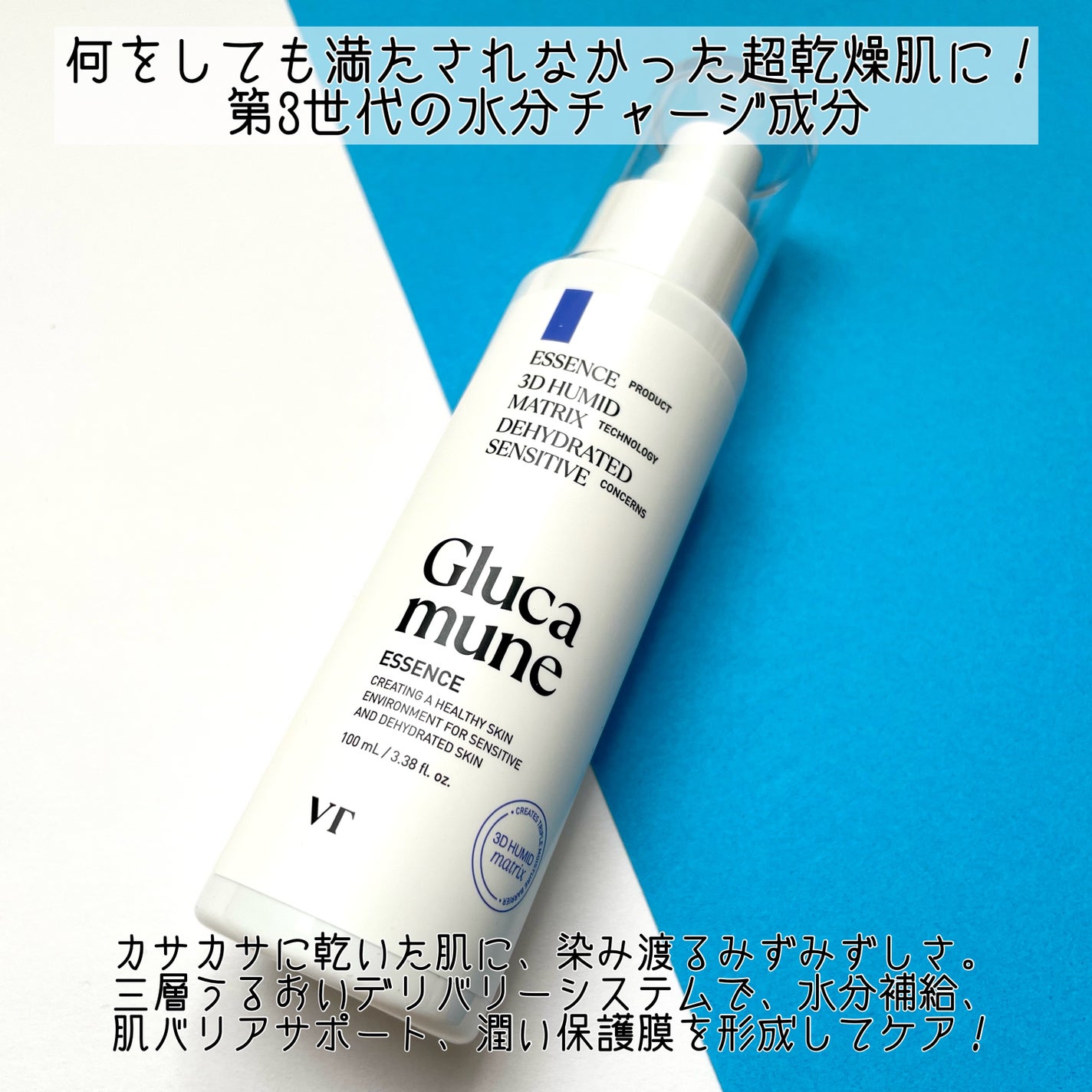 グルカミューンクリーム/VT/フェイスクリームを使ったクチコミ(2枚目)