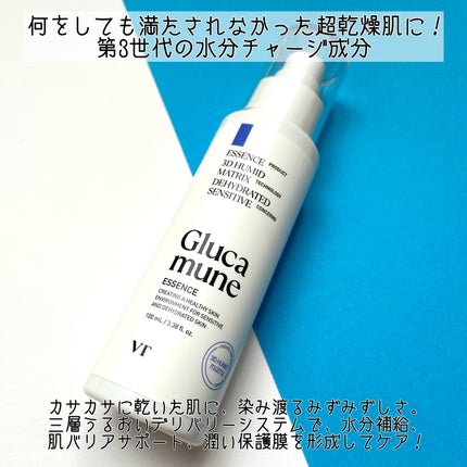 グルカミューンエッセンス /VT/美容液を使ったクチコミ(2枚目)