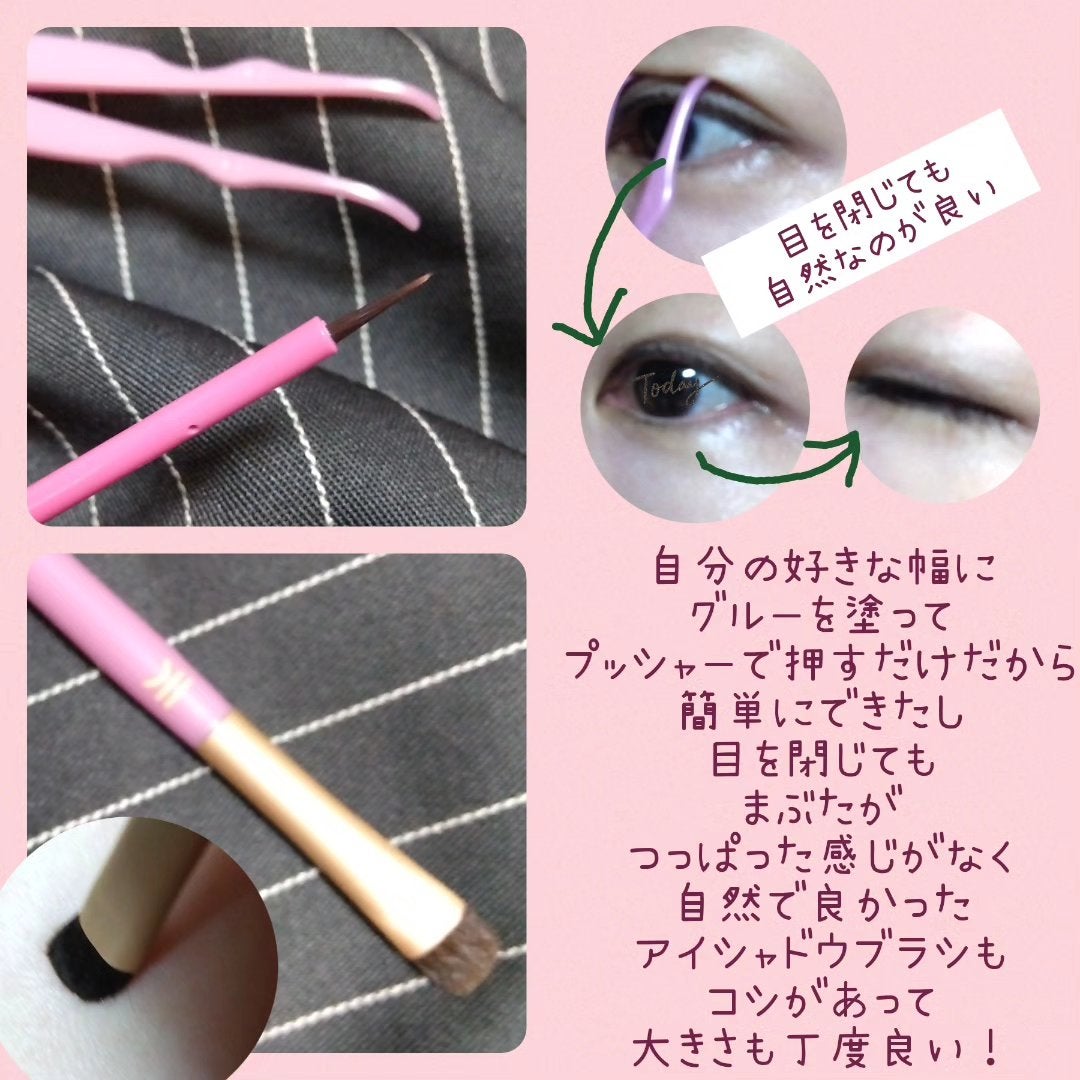 TWOOL ダブルアイリッドグルー/SHOBIDO/二重まぶた用アイテムを使ったクチコミ(2枚目)