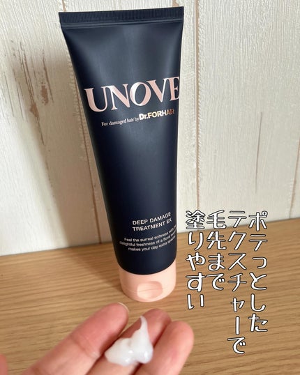 ディープダメージトリートメントEX/UNOVE/洗い流すヘアトリートメントを使ったクチコミ(2枚目)
