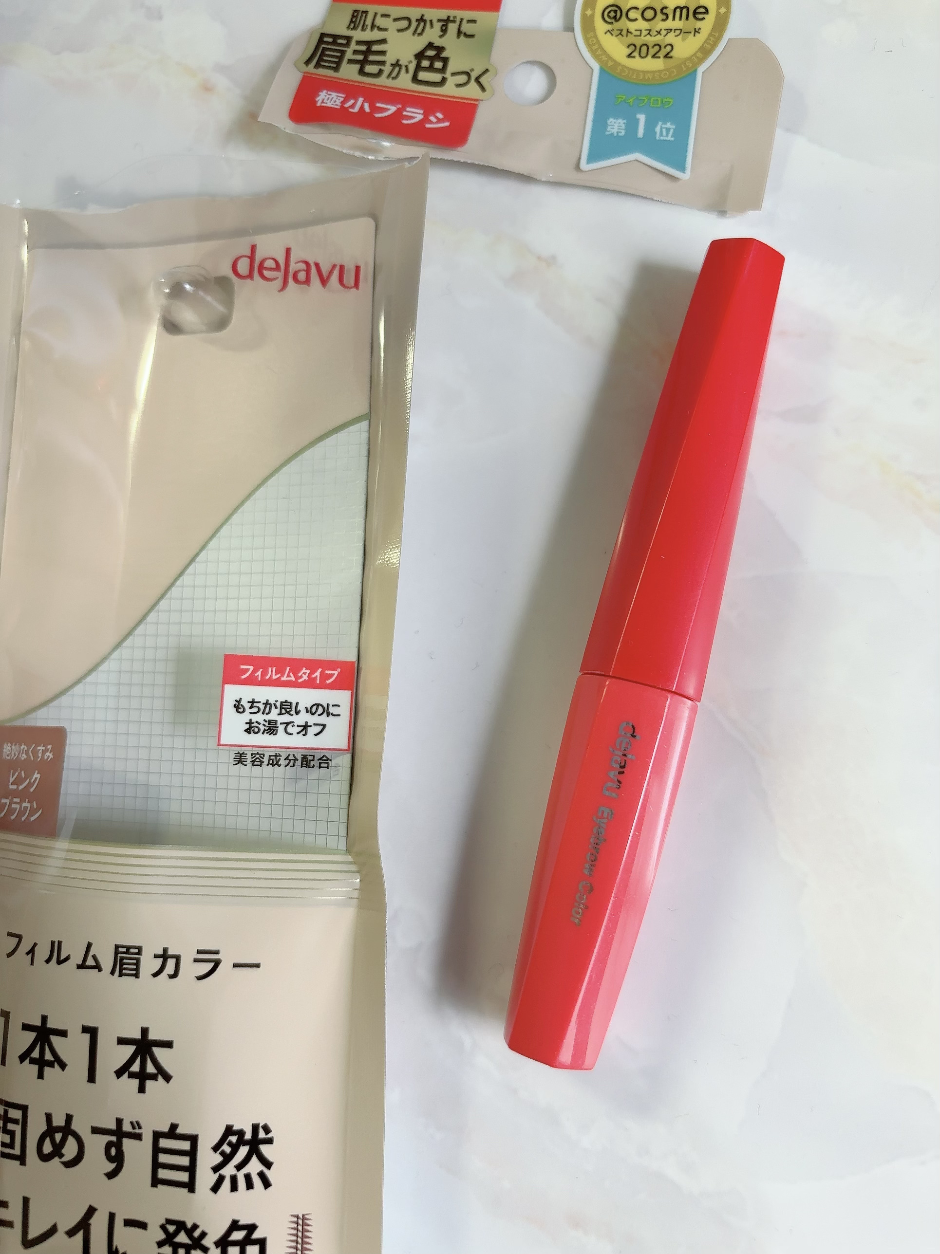 フィルム眉カラー/デジャヴュ/眉マスカラを使ったクチコミ（3枚目）