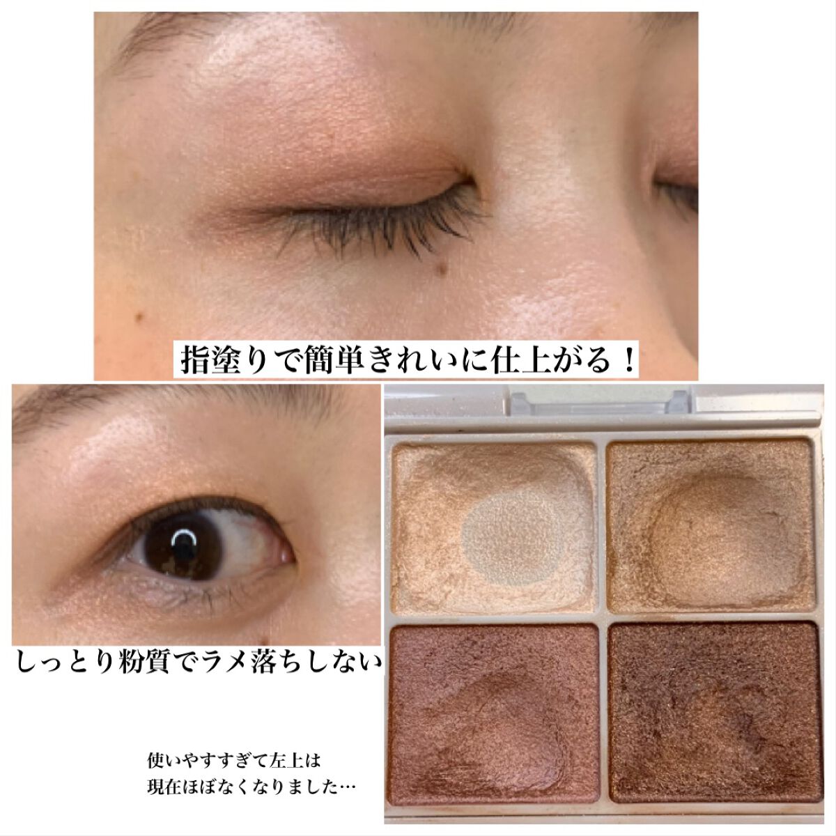 シルキースフレアイズ/キャンメイク/アイシャドウパレットを使ったクチコミ(3枚目)