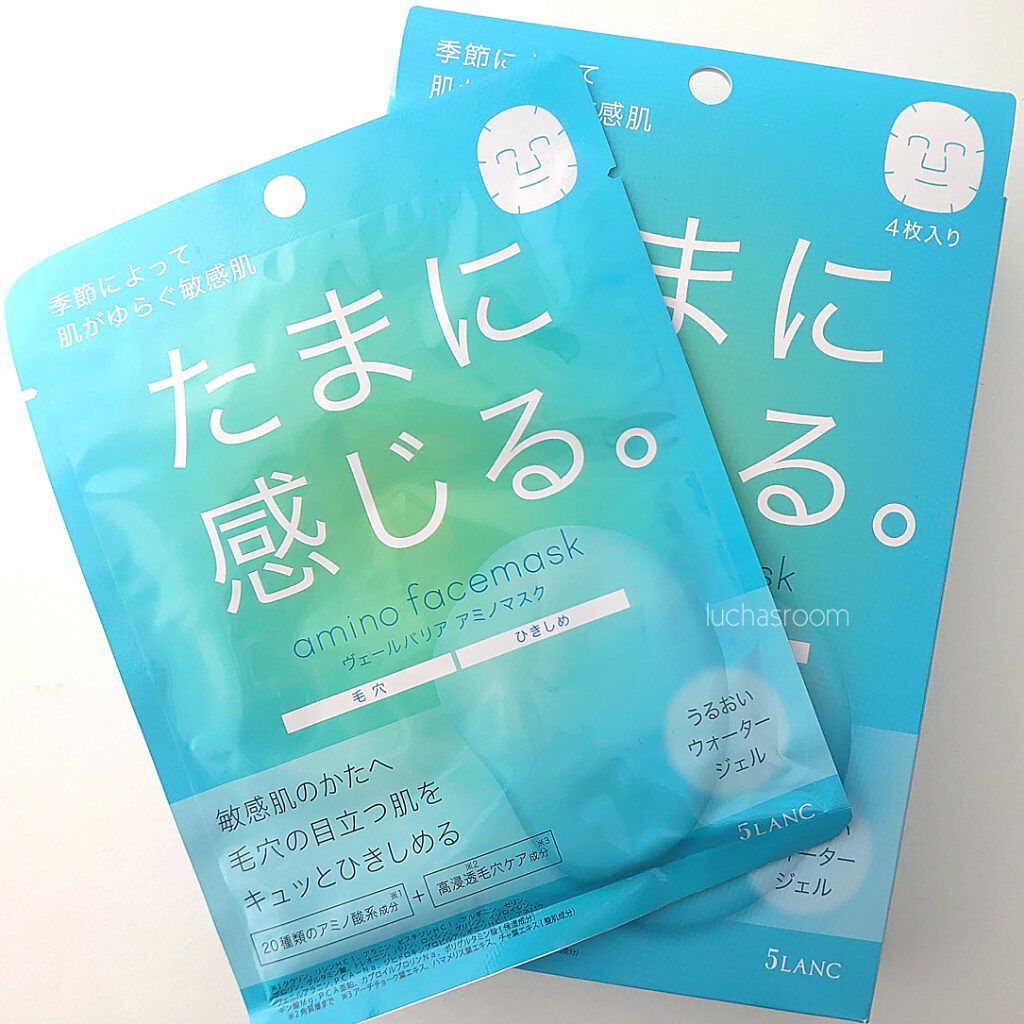 ヴェールバリア アミノマスク うるおいウォータージェル/5LANC/シートマスク・パックを使ったクチコミ（1枚目）