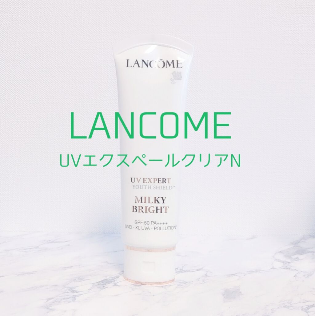 UV エクスペール  クリア n/LANCOME/日焼け止めクリームを使ったクチコミ（1枚目）