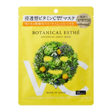 BOTANICAL ESTHE ピュアエッセンス Cパワーマスク