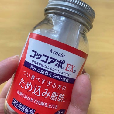 コッコアポEX錠（医薬品）/クラシエ薬品/その他を使ったクチコミ（1枚目）