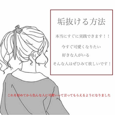 \垢抜けるために実践したこと/
・アイプチ
・髪の毛
・匂い
・ダイエット
・美白

今回は学校でも実践出来ることにしました！！

〜アイプチ〜
生まれつきめちゃくちゃ重い一重でした。友達とプリクラを撮