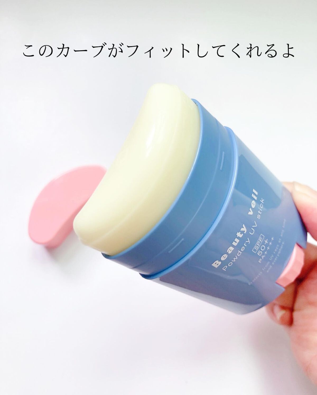 パウダリーUVスティック/Beauty veil/日焼け止めスティックを使ったクチコミ（3枚目）